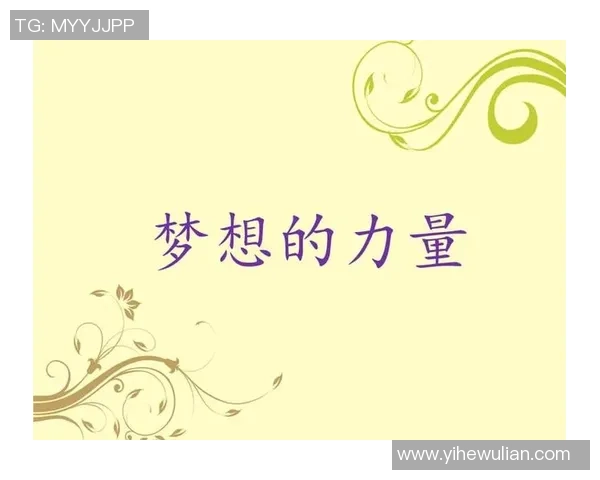 国际足球明星的智慧与激情名言汇集，激励你追逐梦想的力量